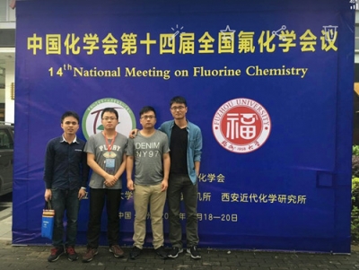 The 14th national meeting on fluorine chemical-2016